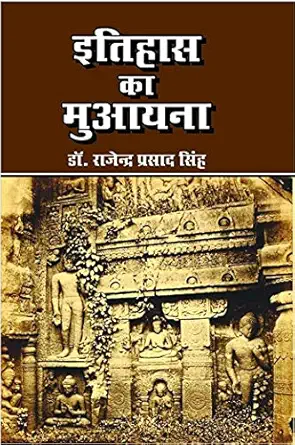 Book 14